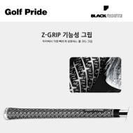 골프 프라이드 정품 Z-GRIP 기능성 그립