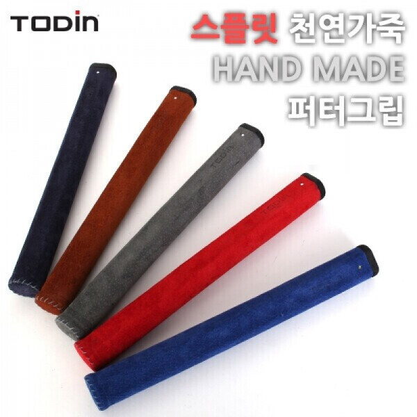 투딘 천연가죽 스플릿 (40,45g,50g / 50g,55g 일자형) 5+5 이벤트
